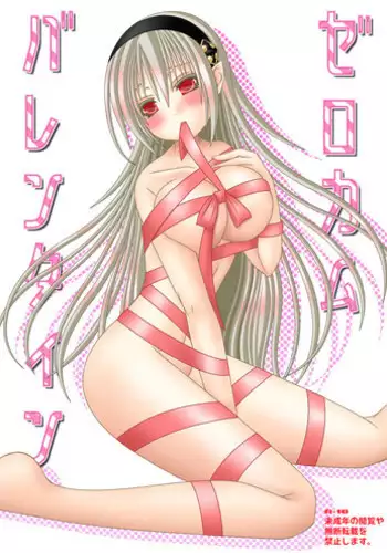死屍充録「弐」 -東方ネクロフィリア本-
