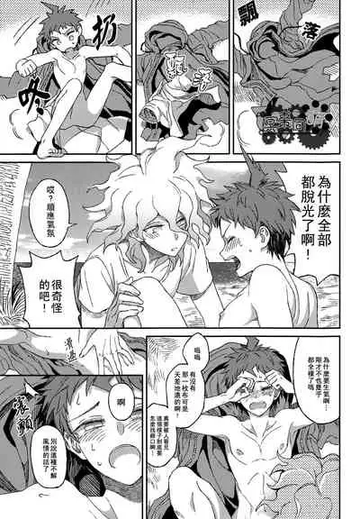 Nuno no Mukou no Magicant