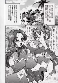 [Watanabe Wataru] Minako Sensei - Bakunyuu Kyoushitsu | Ms. Minako's Titi classroom