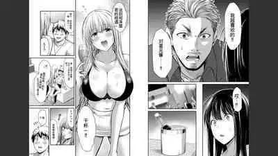 [MONMA Tsukasa] Giruti Sakuru vol 04 (Ch31-41) Chinese Version《罪恶社团》第4卷31-41话，AI机翻汉化