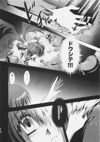 (SC38) [RORITORA!!, SUGAR(S)POT (Sugar Picola, Tsukishima Yuuko)] RxS:02 (Fate/stay night)