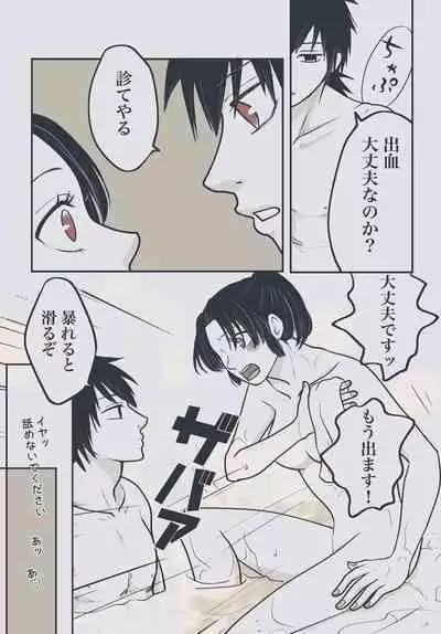 Yureru Taion