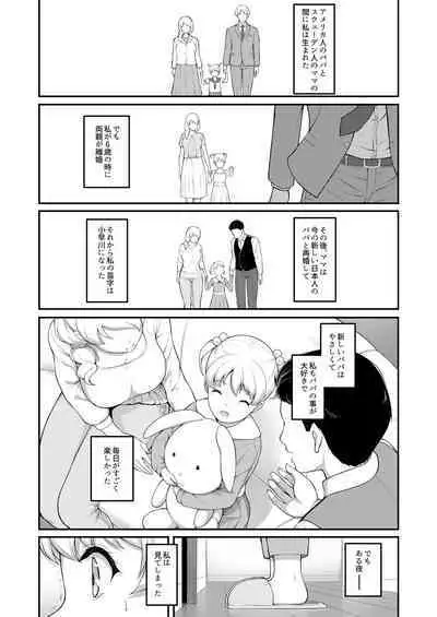 Joshi Volley-bu JK, Netorareru. 2
