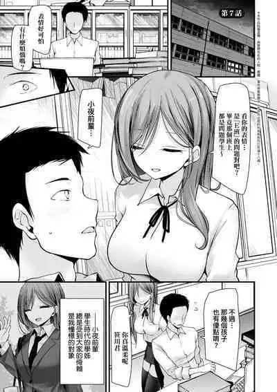 [Oouso] Onaho Kyoushitsu -Shingakki- Joseito Ninshin Shioki Keikaku | 自慰套教室-新學期- 女學生播種懲罰計畫 [Chinese] [Decensored] [Digital]