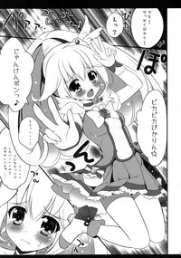 (C82) [Ame nochi Yuki (Ameto Yuki)] Watashi o Comike ni Tsurete tte (Smile Precure!)