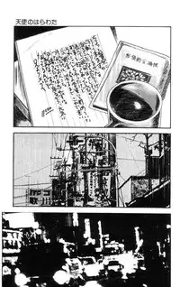 [Takashi Ishii] Tenshi no Harawata Vol. 01