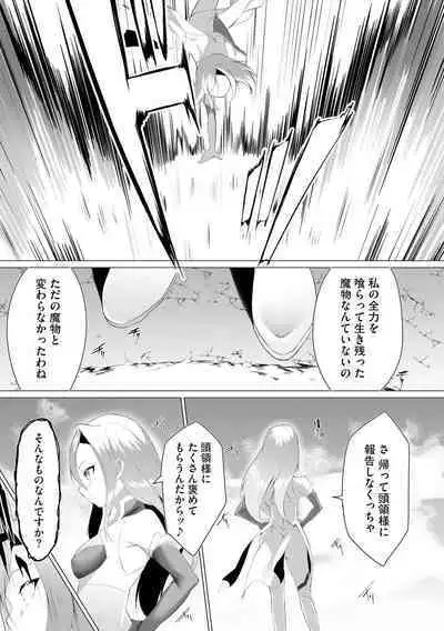 Tsuyotsuyo Loli Babaa Maou ga Tatakau Heroine o Wakaraseteyaru no ja