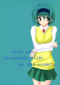 (SC31) [SUGARCAKE (Takayoshi, Yu-ki)] Kuro I Tenshi, Aka I Akuma (ToHeart2)