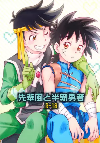 Hamidashi Creative Dai 6-kai shio senpai no tsumi horoboshi | 灵感满溢的甜蜜创想 第6回 诗樱前辈的赎罪