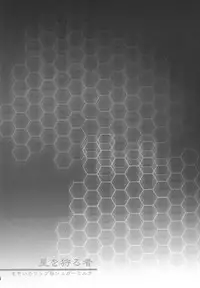 [Momoiro-Rip (Sugar Milk)] Hoshi o Karu Mono (Final Fantasy VII) [English] {zing7775}