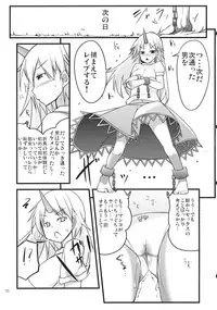 (C81) [Shiinotomoshibitake (Ippongui)] Muramura Shita Yuugi Nee-san ga Shota o Okashi ni Kimashita (Touhou Project)
