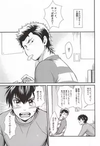 (C88) [knuckle chop (Naco)] Senpai no Nayameru Hibi (Daiya no Ace)