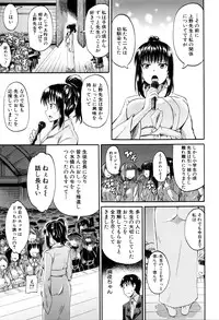 [Takashiro Go-ya] Watashi no Oshikko Fubunritsu