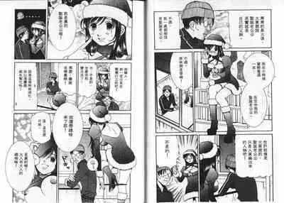 CHU CHU Hunter Vol. 2 | 親親獵人 Vol. 2