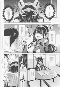 (C86) [Uniya (Shinonome Ryu)] Amaku Torokete Meshimase Niizuma (Kantai Collection -KanColle-)