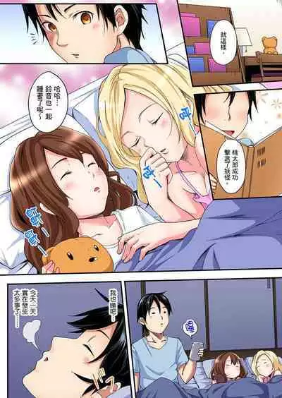 Gal Mama to Pakopako SEX ~ Hitozuma no Chouzetsu Tech ni Majiiki Zecchou! | 與辣妹媽媽淫猥啪啪SEX～人妻的性愛技巧讓人爽翻天！ Ch. 1-23