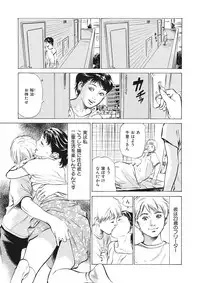 [Hazuki Kaoru] Hontou ni Atta H na Taiken - One Rank Ue no Seiso na Hitozuma no Kokuhaku