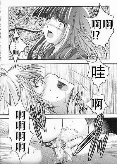 (C83) [HIGH RISK REVOLUTION (Aizawa Hiroshi)] Shiori Dai-Juukyuu-Shou Zetsubou no Kyouen Gekan (Tokimeki Memorial) [Chinese] [不想出名的咸鱼个人机翻]