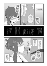 (SC49) [Gachinko Shobou (Kobanya Koban)] Yappari Sakiko-san wa Eroi na. (Sakiko-san no Dansei Jijou)