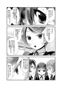 [KAKERU] 「ちぬれわらし」第三話～模索～