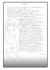 (C76) [Nounai Kanojo (Kishiri Toworu)] Azunyan to Session (K-ON!)