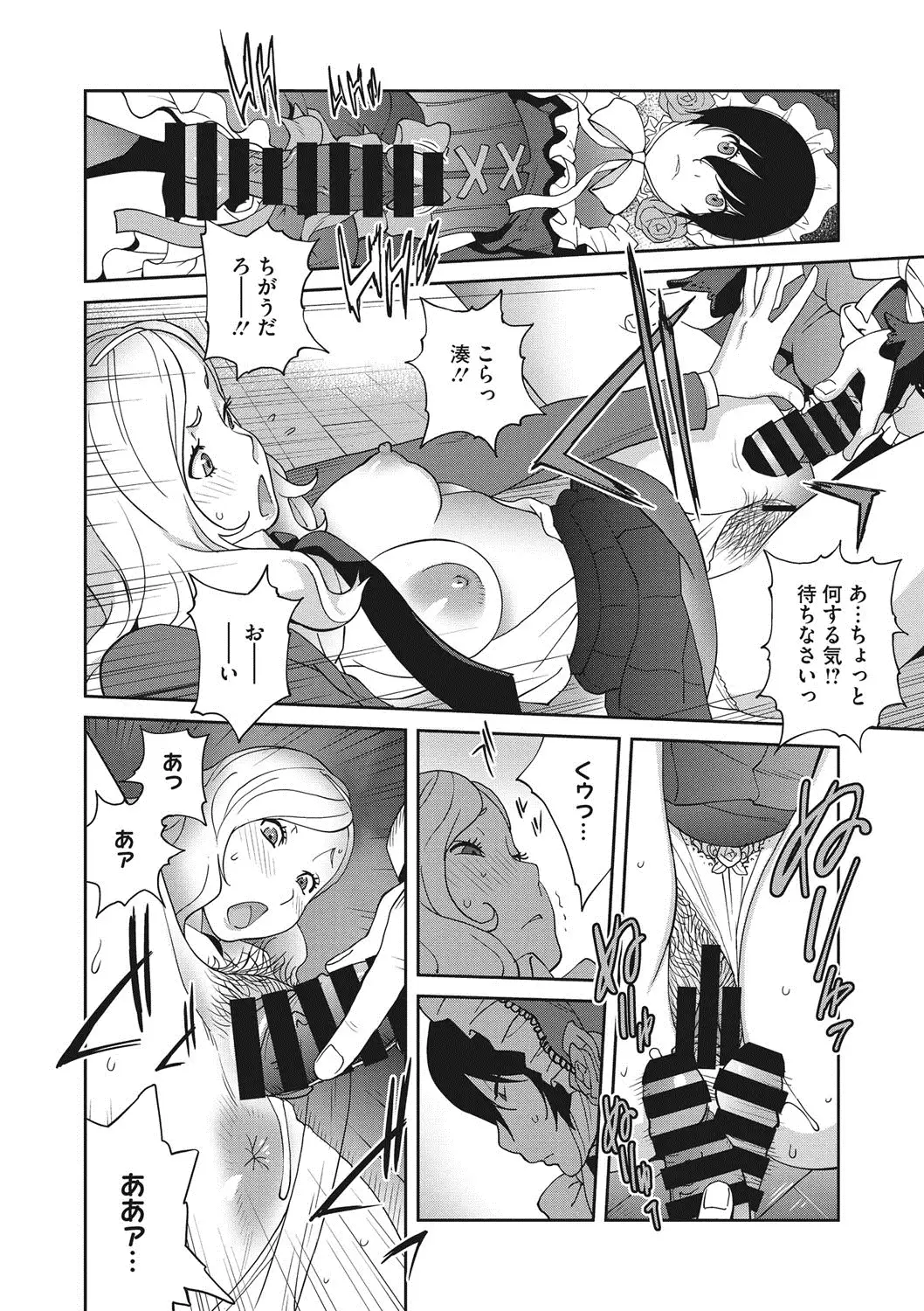 Haha to Ane to Aoi Ichigo no Fromage - Fromage of mother and an older sister and a blue strawberry Ch. 1-3