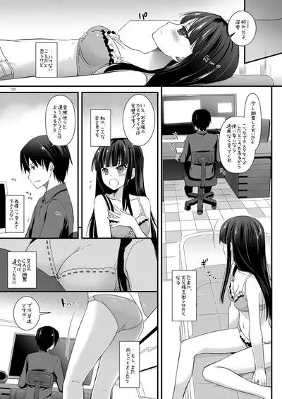 [Digital Lover (Nakajima Yuka)] DL-etc Soushuuhen 03 (Various) [Digital]