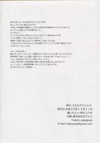 (C95) [Felcferc. (Yabai Yuuta)] Kino no Haji the Fuckful World (Kino no Tabi)