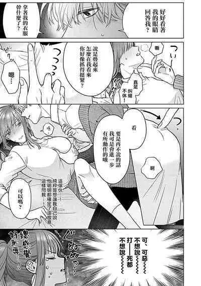 Daikiraina Aitsu wa Doesu de αna Onzoushi Hatsujou Dekiai Sex Marriage | 最讨厌的那家伙是抖S α大少爷 溺爱发情sex marriage 3-6