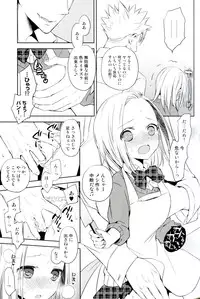 (C87) [Aa Aishiteru (Taishow Tanaka)] ButaGaku BanEl no Ecchi na Hon (Nanatsu no Taizai)