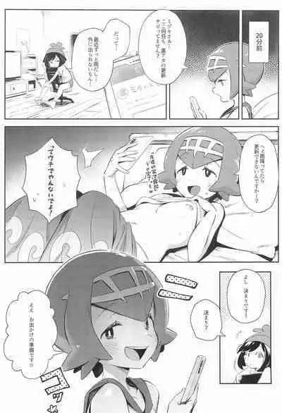 [Chouzankai (TER)] Onnanoko-tachi no Himitsu no Bouken 3 (Pokémon Sun & Moon)