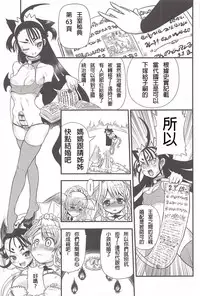 [Rebis] Futari no Meikyuu Oujo ~Futanari Haha Shimai no Dekiai Harem~ Ch. 1-6 [Chinese] [前方漢化組]