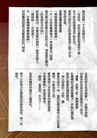 [Tikuma Jukou, Sukesaburou] Torawareta Bishoujo Sousakan Kamishiro Sakura THE COMIC Ch. 1 [Chinese] [不可视汉化]