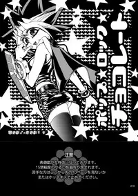 [Quartzshow (hari)] RE:WW2 Yami Hyou Sairoku-Shuu (Yu-Gi-Oh!) [Digital]