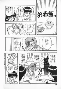 [Shiden Akira] Urufuchikku ni Onegai ♡ ➀ | WOLFTIC NI ONEGAI♡