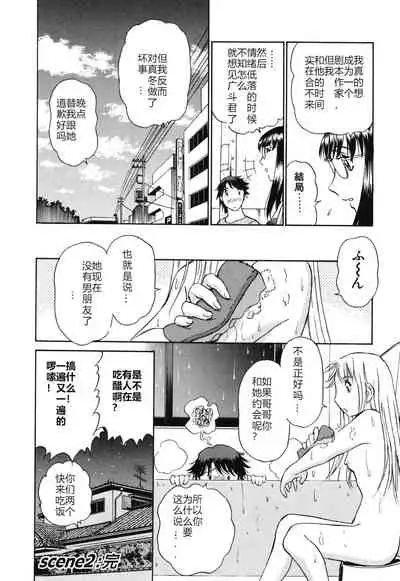 [ふうたまろ] Horny Family 煽情的家族