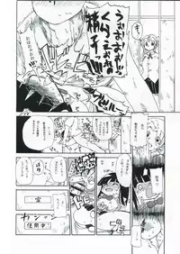 (C83) [CRAFT (Kiliu)] Kiki Kaikai! (Higurashi no Naku Koro ni)