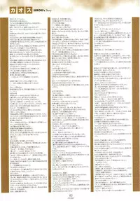 [CandySoft] Nee, Chan to Shiyou yo! Koushiki Fanbook - Ai to Batou no Hibi