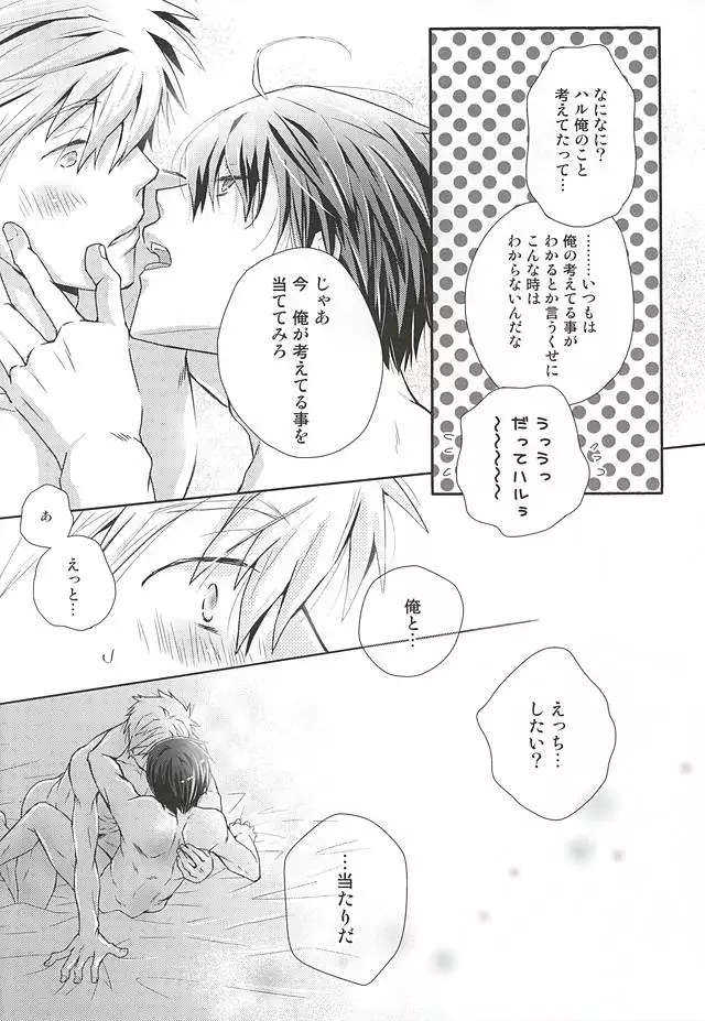 愛がだだ漏れ
