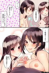 [Execio] Jikochuu na Kyonyuu Ane to Hinnyuu Imouto wo Matomete Saimin ni Kakete Omocha ni Shite, Icha Icha Shinagara 3P Nama Honban!