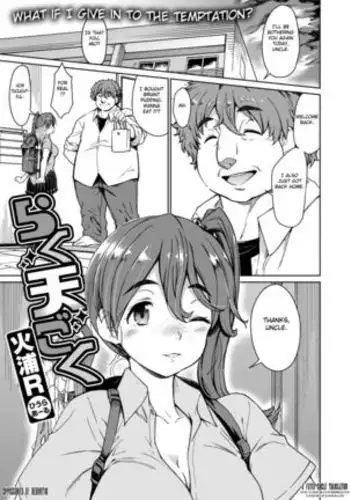 Raku Tengoku