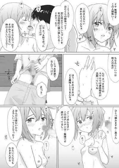 Pantsu Iccho no Hitozuma ga Coin Laundry ni Ita no de Osotte Mita