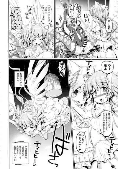 DEVILISH ULTIMATE ― AruAku Futanari Soushuuhen ―