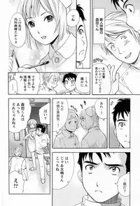 [Fujisaka Kuuki] Nurse o Kanojo ni Suru Houhou - How To Go Steady With A Nurse 1