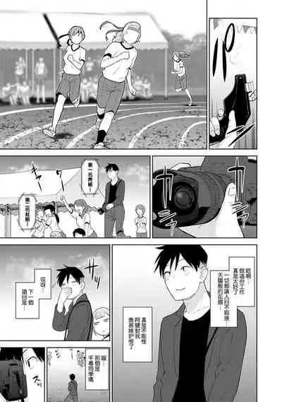 SotsuAl Cameraman to shite Ichinenkan Joshikou no Event e Doukou Suru Koto ni Natta Hanashi Ch. 1-16