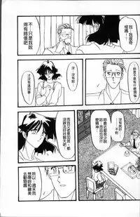 [Sanbun Kyoden] Hiiro no Koku Kanzenban | 緋色之刻 完全版 [Chinese]