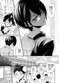 (Shota Scratch 19) [Sakusaku Kangen Noushuku (Matashita Kintama)] Brassiere D○ Soccer-bu ni Masawareru