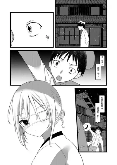 Kaiso Ikken Chou Ningyo Kari