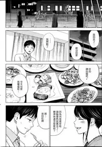 [Shikishiro Konomi] Netoraserare | 虛假的寢取 Ch.1-27 [Chinese]