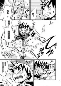 (Shota Scratch 3) [Ebitendon (Torakichi)] Kurukuru Stopper! | 咕噜咕噜停止器 1 [Chinese]